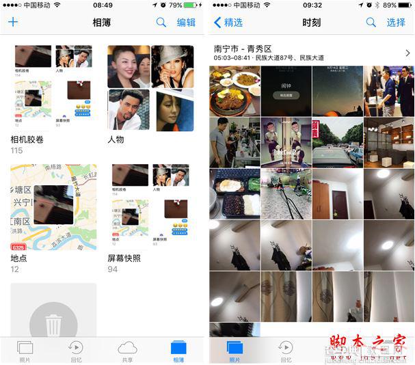 升级iOS10怎么样？iOS10正式版上手详细评测21