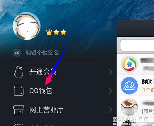 QQ钱包付款码怎么用？手机QQ钱包付款码功能使用教程2