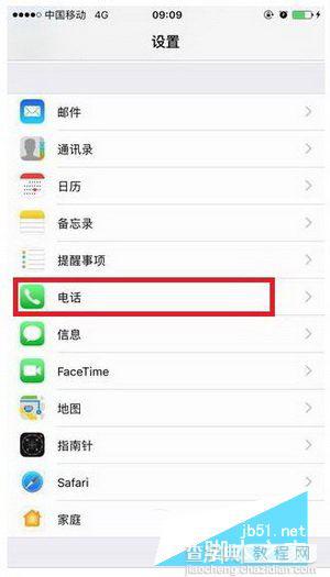 苹果ios10怎么设置防骚扰 ios10防骚扰电话设置方图文流程2