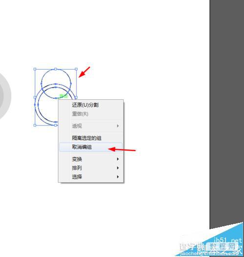 Ai怎么绘制一个电源遥控器开关按钮图标?8