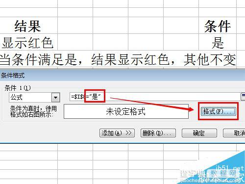 Excel的条件格式如何设置呢?excel条件格式化功能介绍5