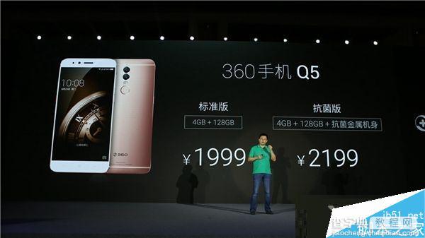 360手机Q5是否支持NFC功能1