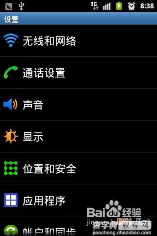 安卓手机做wifi热点让笔记本上网的方法2