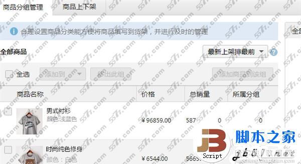 微信小店怎么开?开微信小店方法教程3