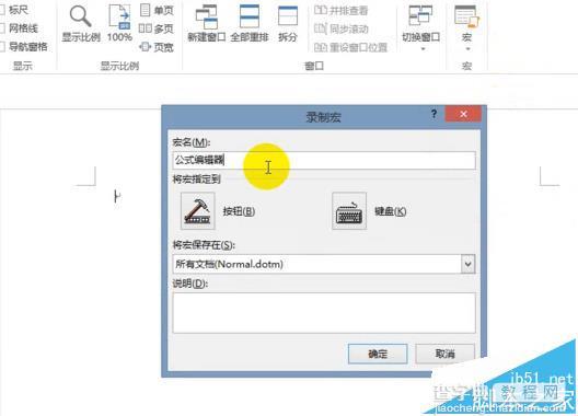 word中怎么安装MathType6.9公式编辑器?4