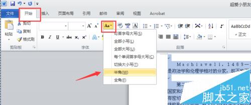 word2010文档中的字母数字怎么进行全角半角转换?6