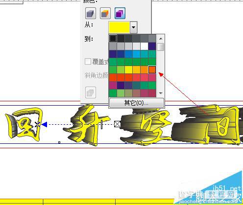 CDR中立体化工具怎么绘制立体图形或文字?6