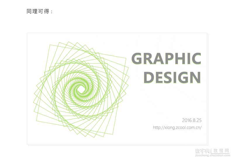 AI简单绘制漂亮的渐变透明图形27