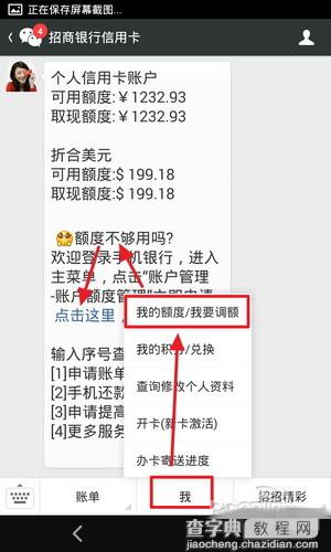 微信绑定银行储蓄卡或信用卡有什么好处 微信绑定银行卡详情介绍8