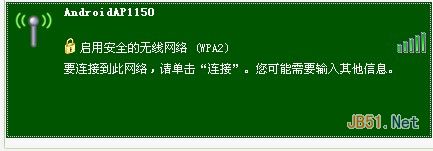 安卓手机做wifi热点让笔记本上网的方法8