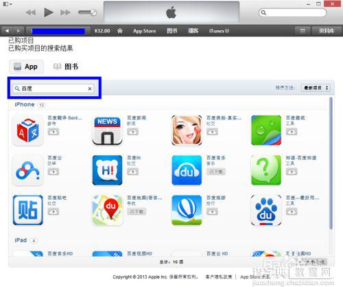 怎么删除APP STORE的已购买项目8