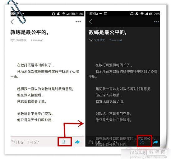 片刻APP怎么用 片刻网客户端版使用教程图解(附下载)8