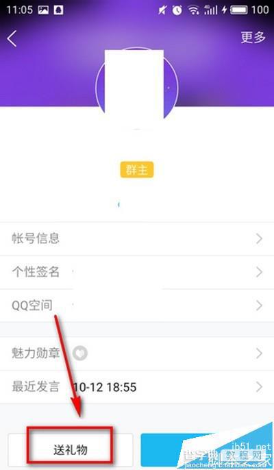 qq金豆怎么充值? qq送礼物金豆充值的方法1