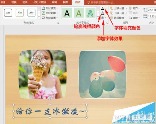 ppt2016中怎么制作漂亮的3d立体字体?4