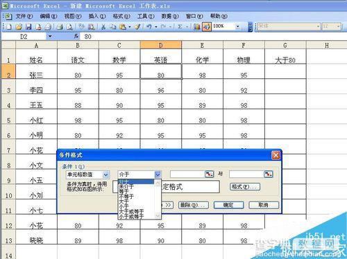 excel如何设置单元格有数值时就自动填充为红色?4