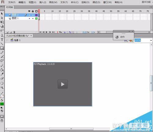 FLASH CS6组件怎么制作视频播放器?4