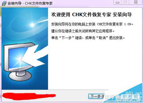 chk文件怎么恢复?windows系统恢复chk文件的两种方法5