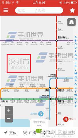 怎么换城市？地铁通切换城市地铁图的方法5