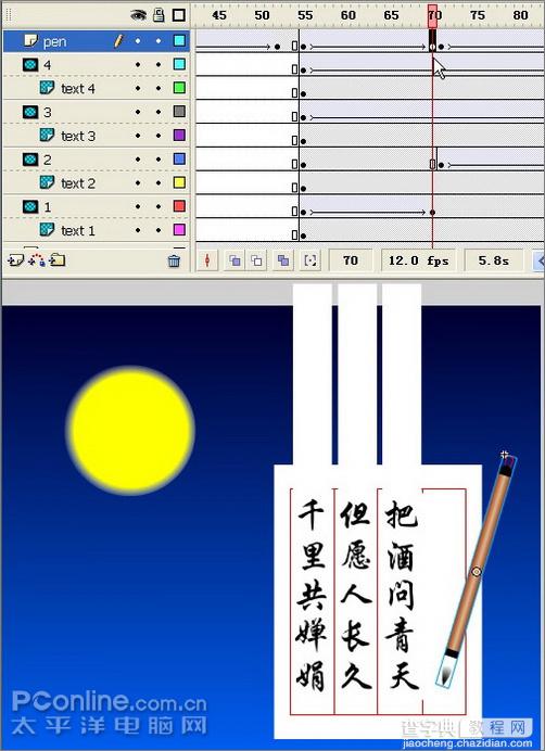 Flash月圆之夜举笔题诗贺中秋节动画29