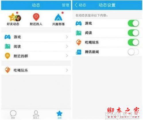 iPhone版手机QQ5.0新功能有哪些 ios手机QQ5.0更新内容2