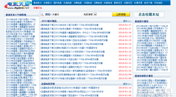 小米路由器PC端、手机端远程下载方法及控制图文教程8