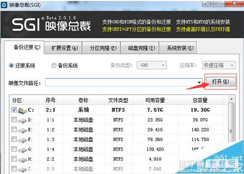 重装系统失败提示causeway error 07该怎么办？4