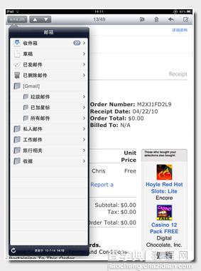 iPad mail功能及设置图文介绍5