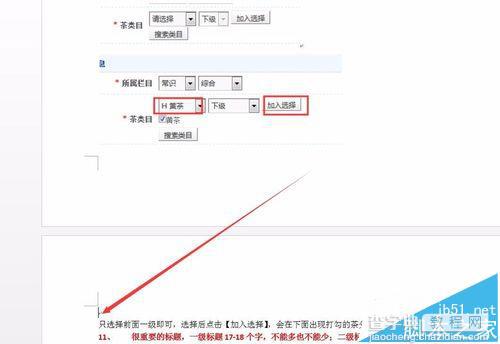 word2016怎么设置单独一页横向显示?6