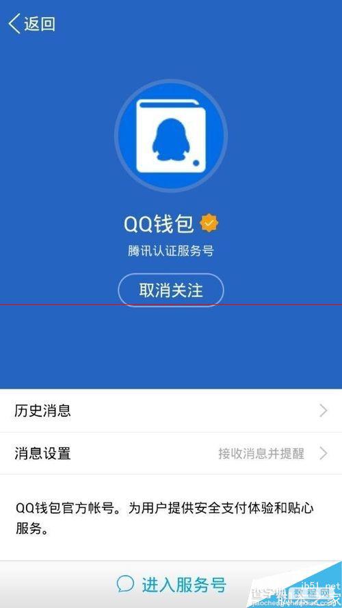 qq怎么抢话费红包？手机版QQ抢话费红包的教程3