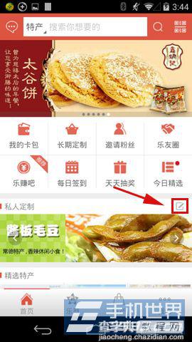 微乐如何添加私人定制2