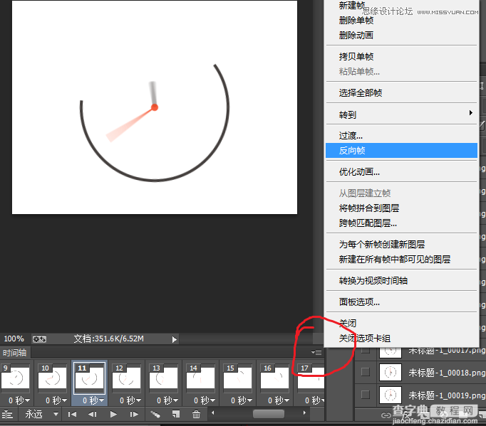 Photoshop结合AE制作超炫的GIF动画图片42