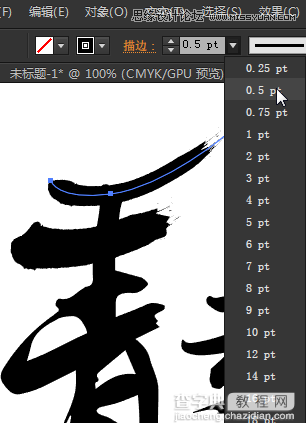 Illustrator设计一款大气的毛笔字效果12