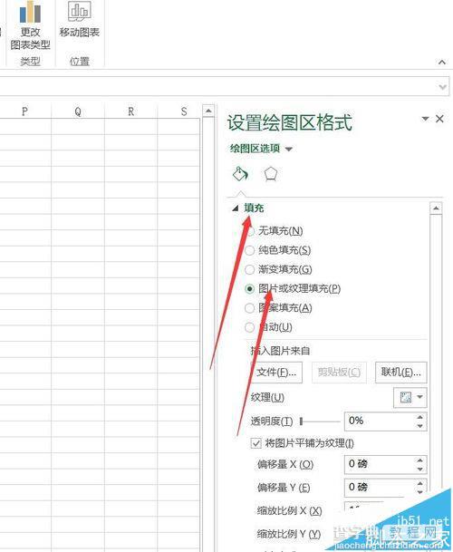 Excel2016柱形图怎么使用外部图片?3