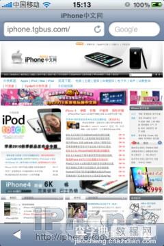 iphone4蜂窝数据设置  iphone4上网设置方法4