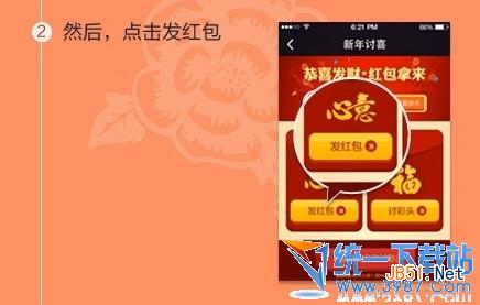 阿里支付宝钱包如何讨红包?支付宝钱包讨红包方法教程8