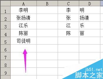 在excel表格中如何把姓和名字分成2列?11