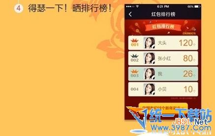 阿里支付宝钱包如何讨红包?支付宝钱包讨红包方法教程5
