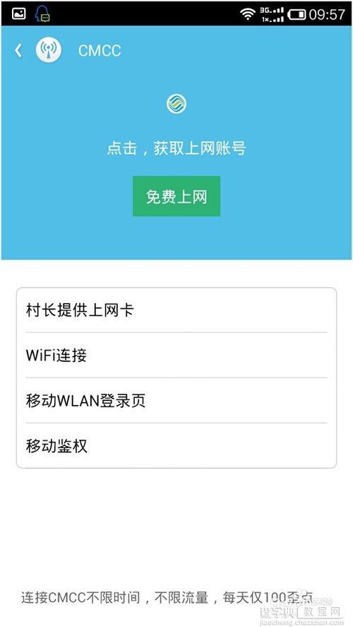 wifi伴侣怎么用 手机wifi伴侣使用详细图文教程5