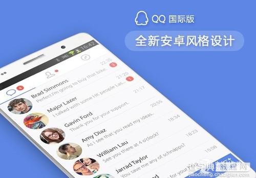 QQ国际版新版登陆Android 设计风格大变详情介绍1