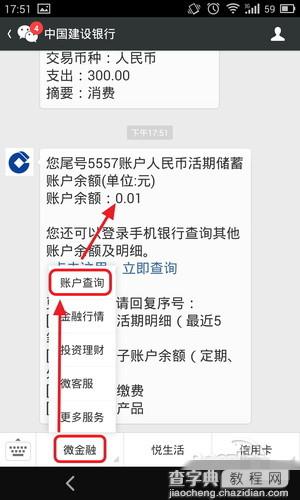 微信绑定银行储蓄卡或信用卡有什么好处 微信绑定银行卡详情介绍1