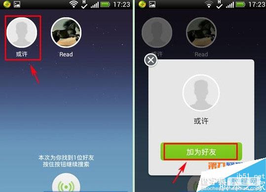 如何使用来往雷达加好友?雷达加好友图文教程3