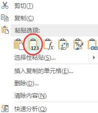 Excel 2016表格中的手机号码怎么加密?7