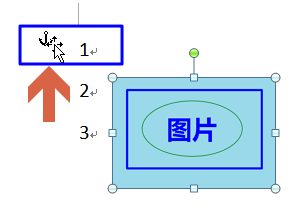 word2010怎么使用图片旁的锚形标识?4