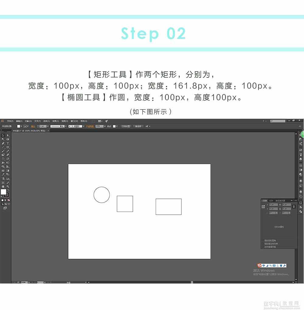 AI布尔运算工具绘制一个定位时钟图标4