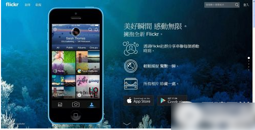 flickr打不开怎么办?国内怎么上flickr网站呢?7