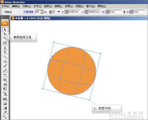 Illustrator实例教程：酸甜可口的樱桃5