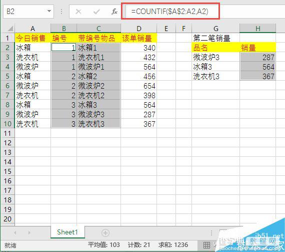 在excel中巧用F5解决表格问题6