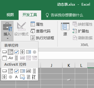 Excel怎么快速制作查询表 Excel快速制作查询表方法3