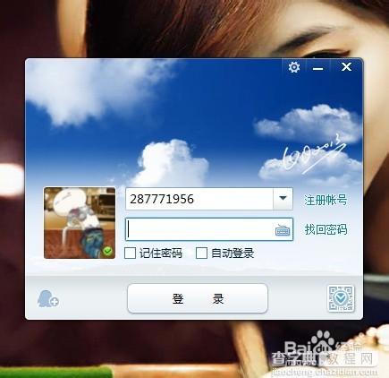 腾讯qq2013 Beta 6如何实现NTRqq插件显示IP的?3