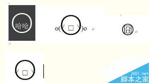 word怎样任意给汉字或者数字加圈?1